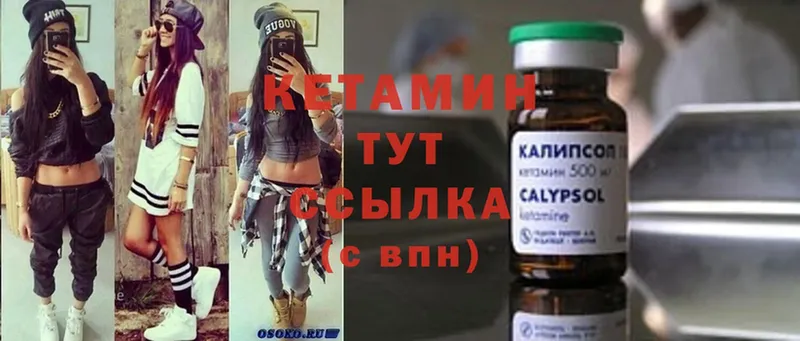 Кетамин ketamine  как найти закладки  Саранск 